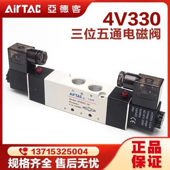 AIRTAC Yade osebnih magnetni ventil 4V330-C-E-F-08-10 tri-položaj pet-način obračalni cilinder ventil ventil  5