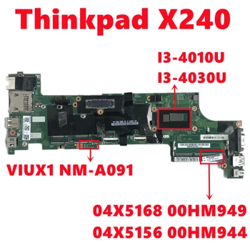FRU 04X5156 04X5168 00HM949 00HM944 Za Lenovo Thinkpad X240 Prenosni računalnik z Matično ploščo VIUX1 NM-A091 S i3-4010U i3-4030U 100% Testirani  10